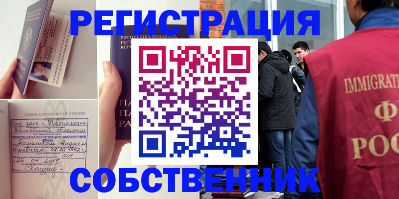 пропишу в квартире в Купино